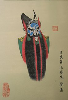 京剧脸谱--刘唐 京剧脸谱--刘唐