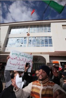 2·6中国驻利比亚使馆遭冲击事件