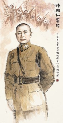 黄埔军校抗日群英肖像画陈明仁