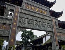 剑南老街 剑南老街