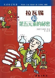 安托万洛朗德拉瓦锡