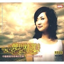 龚玥精选_360百科