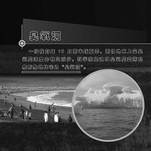 臭氧空洞 臭氧空洞