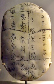 古体字_360百科