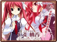 仁礼 栖香
