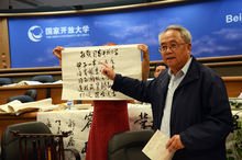 中组部、教育部老干部为开大题词