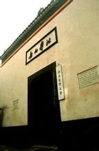 船山学社