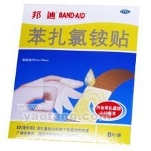 邦迪牌 苯扎氯铵贴