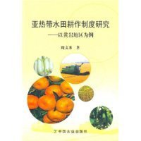 生荒耕作制是什么制度