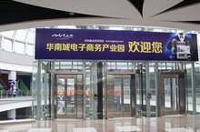 跨境电子商务