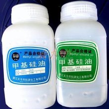 硅油