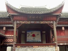 湘西戏台 湘西戏台
