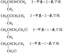 同分異構體