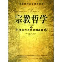 宗教哲学_360百科