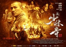 新少林寺 新少林寺
