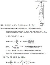 功效率