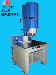 大功率超聲波機(jī)