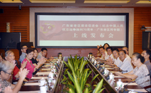 广东省老区建设促进会