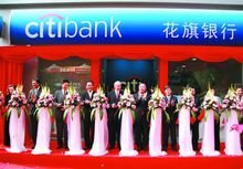 花旗集团在中国