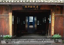 熊希龄故居