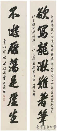 林剑丹书法作品