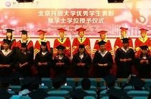 开大学位授予仪式