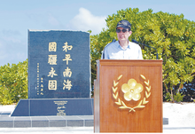 2016年1月28日，马英九登上太平岛