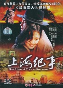 上海纪事 上海纪事