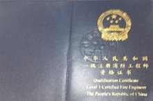 注册消防工程师