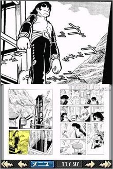 DS阅读系列:手冢治虫火之鸟第二卷