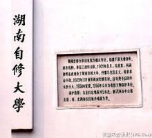 船山学社旧址风光(1)