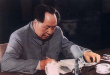 毛泽东在审阅《宪法》草案