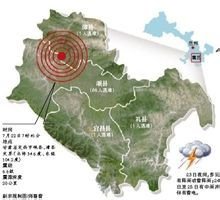 2013年甘肃定西地震