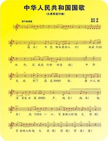 国歌的曲谱_国歌曲谱简谱(5)