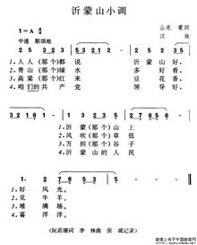 沂蒙小调绣花针曲谱_陶笛曲谱12孔(2)