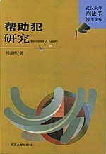武汉大学出版社 武汉大学出版社