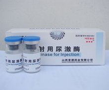 注射用尿激酶 注射用尿激酶
