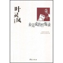 叶灵凤_360百科