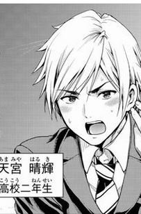 感染 及川彻创作的恐怖漫画 360百科