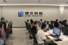 博文网络科技公司 博文网络科技公司