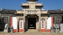 李氏大宗祠