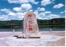神州北极 神州北极