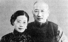 熊希龄与妻子