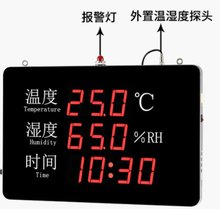 温湿度记录仪