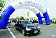国内首款无人驾驶汽车