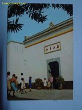 船山学社