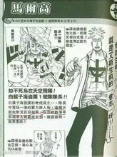 马可 海贼王 中人物 360百科