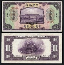 法币_360百科