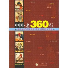 360行