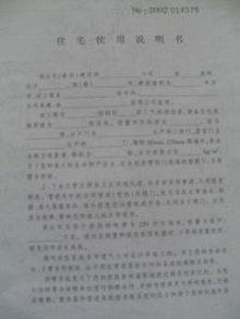 品质保证书范本 t01d09fa1f7015d4356.jpg